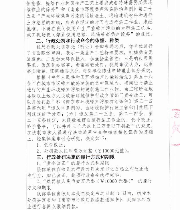 陕西中乾通财建设工程有限公司共计被罚26万元