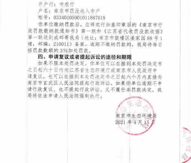 陕西中乾通财建设工程有限公司共计被罚26万元