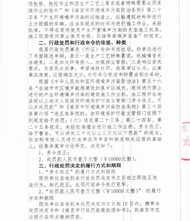 陕西中乾通财建设工程有限公司共计被罚26万元