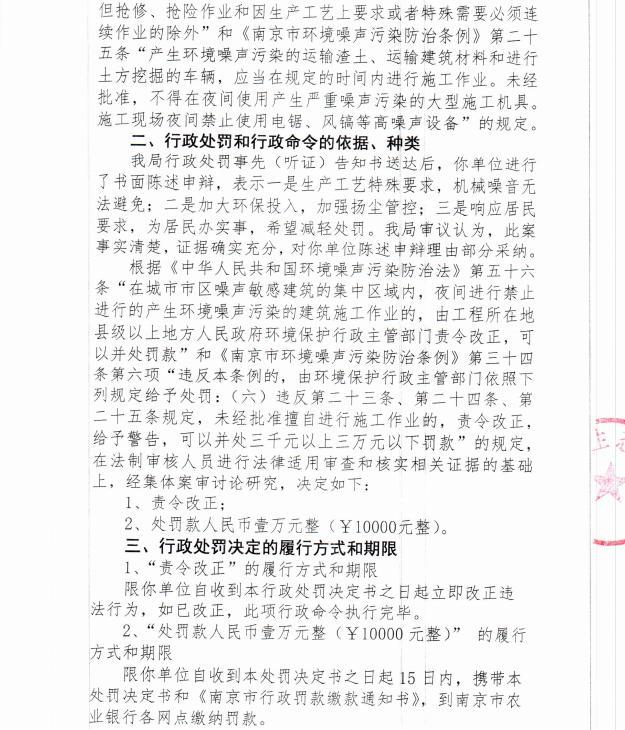 陕西中乾通财建设工程有限公司共计被罚26万元