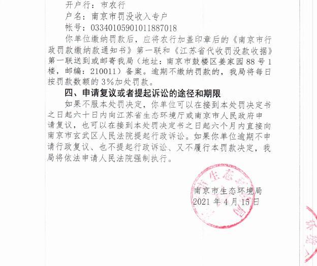 陕西中乾通财建设工程有限公司共计被罚26万元