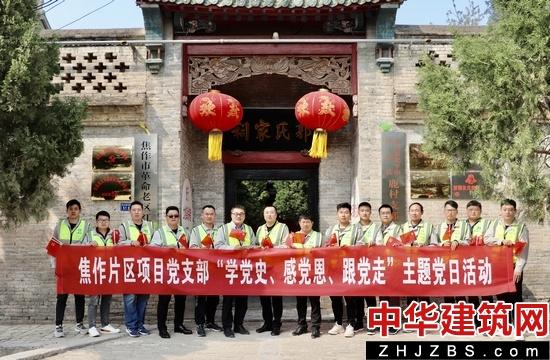 中建七局总承包公司郑州分公司：深入学、反复学、细致学，让党史学习教育入心入脑