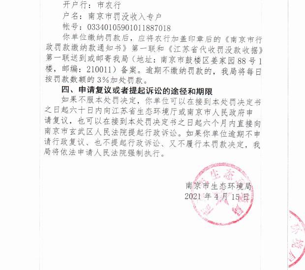 陕西中乾通财建设工程有限公司共计被罚26万元
