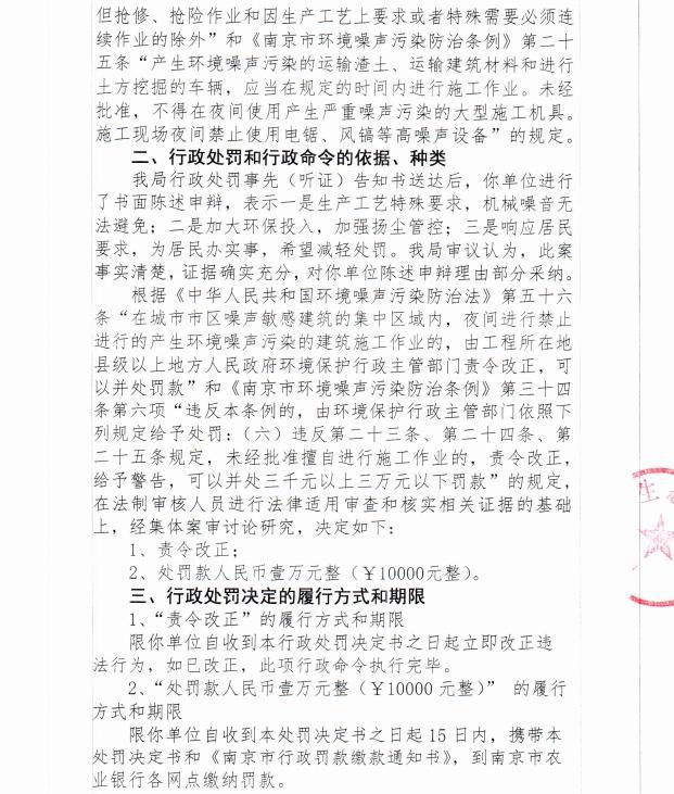 陕西中乾通财建设工程有限公司共计被罚26万元