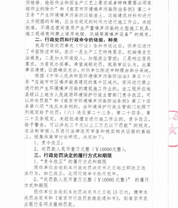 陕西中乾通财建设工程有限公司共计被罚26万元