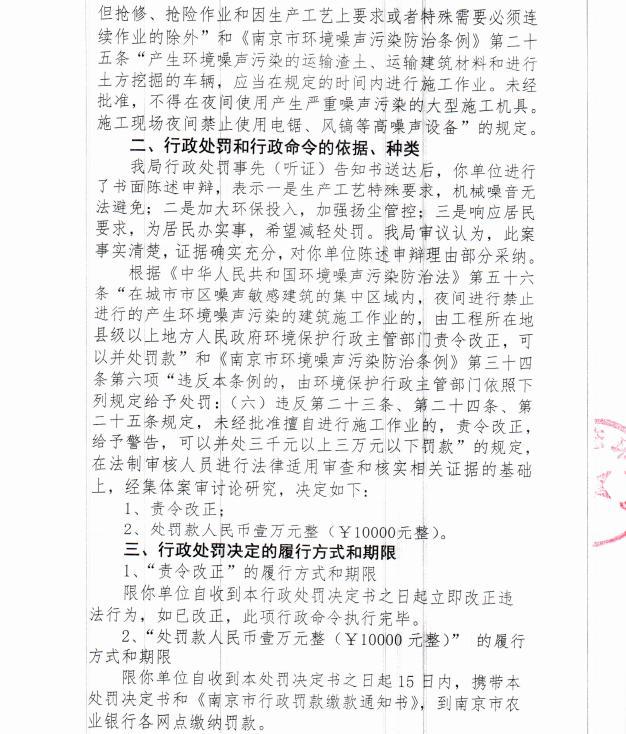 陕西中乾通财建设工程有限公司共计被罚26万元