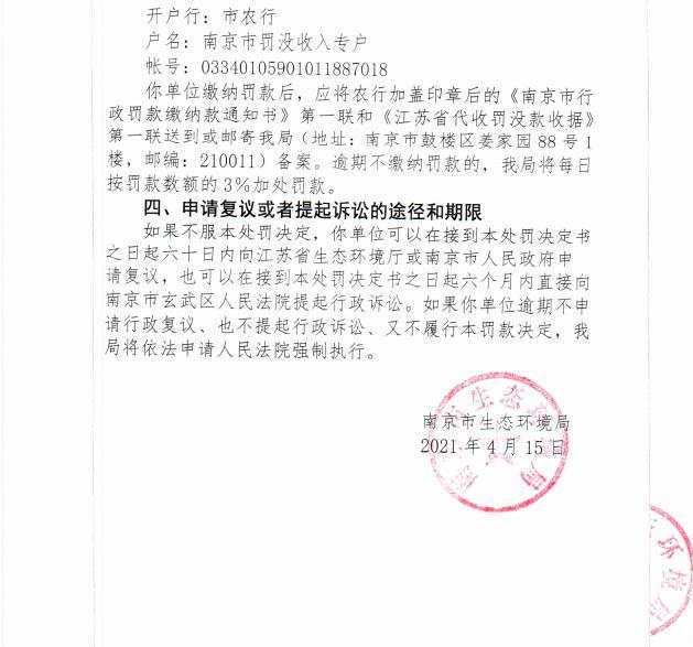 陕西中乾通财建设工程有限公司共计被罚26万元