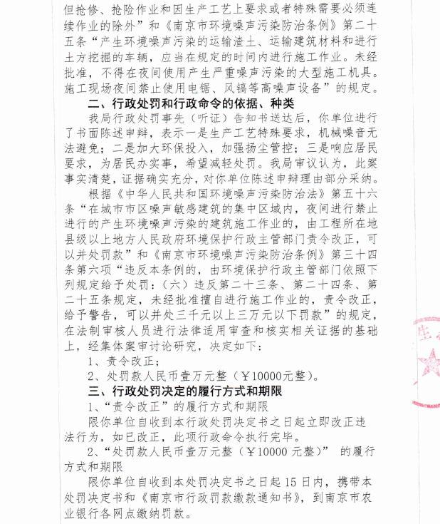 陕西中乾通财建设工程有限公司共计被罚26万元
