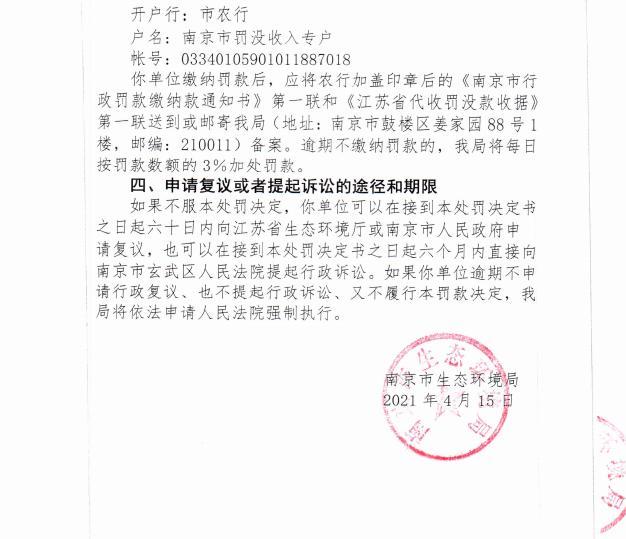 陕西中乾通财建设工程有限公司共计被罚26万元