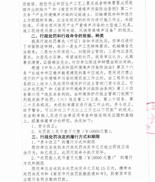 陕西中乾通财建设工程有限公司共计被罚26万元
