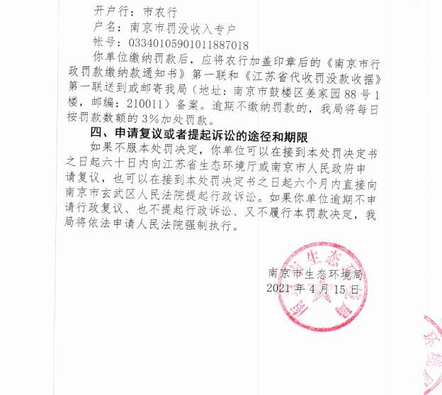 陕西中乾通财建设工程有限公司共计被罚26万元