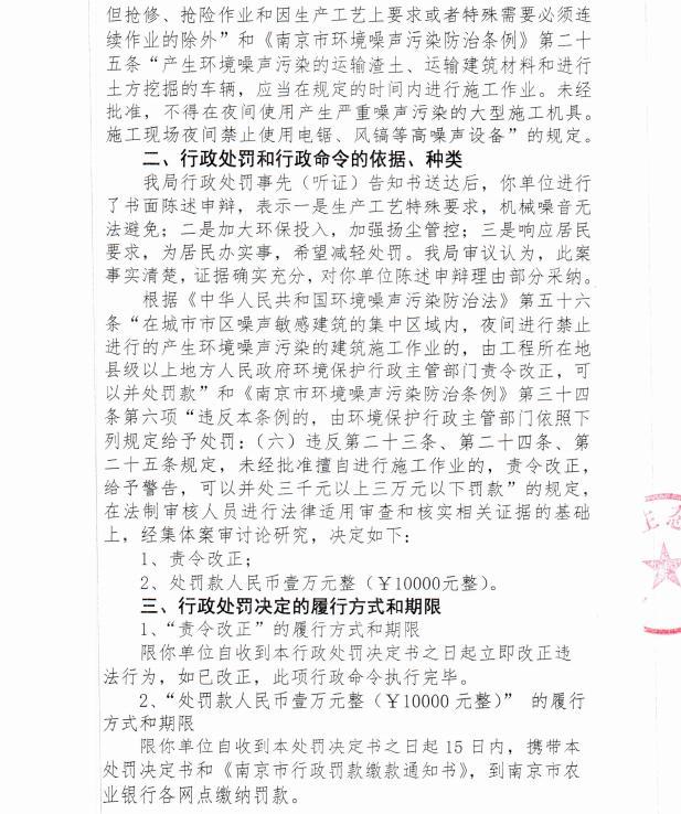 陕西中乾通财建设工程有限公司共计被罚26万元