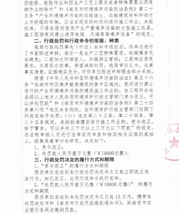 陕西中乾通财建设工程有限公司共计被罚26万元