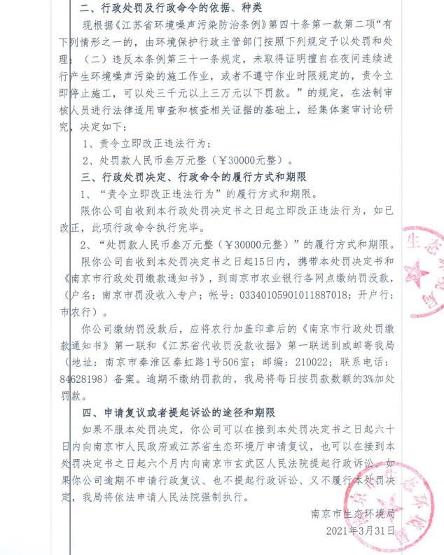 南京赛莹多土石方有限公司