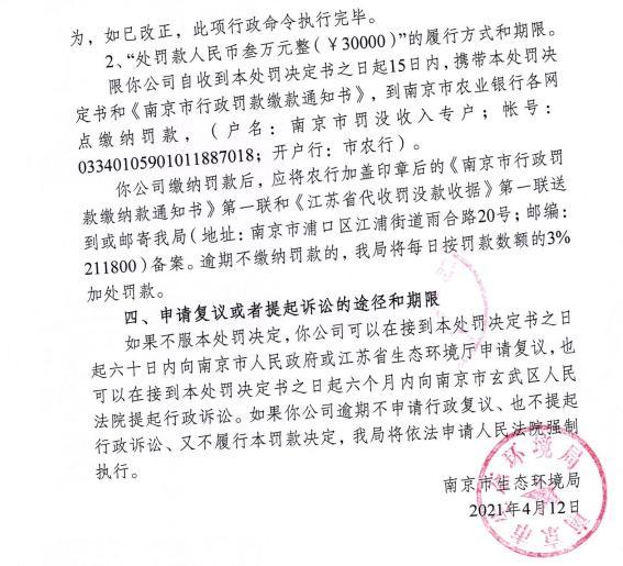 未经批准擅自拆除作业 徐州坤宇建筑工程有限公司被罚3万元