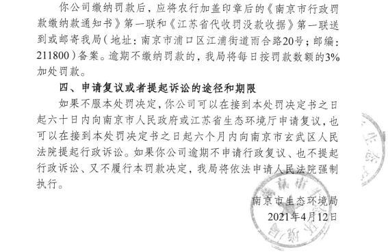 未经批准擅自拆除作业 徐州坤宇建筑工程有限公司被罚3万元