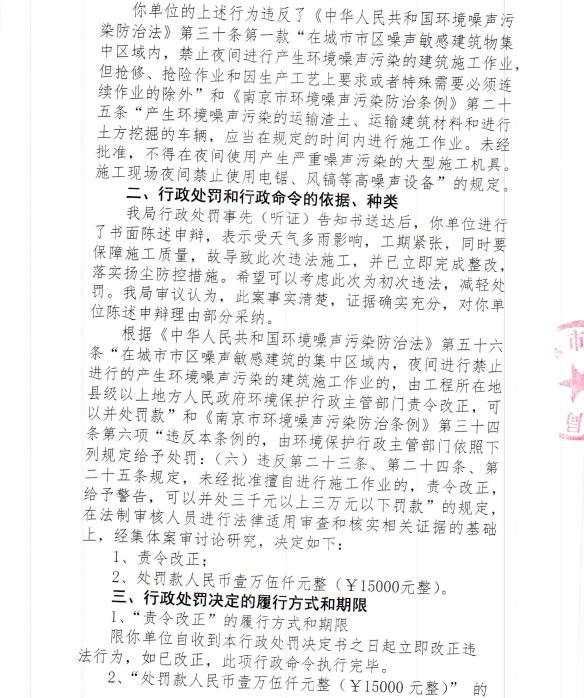 南京坤和基础工程有限公司