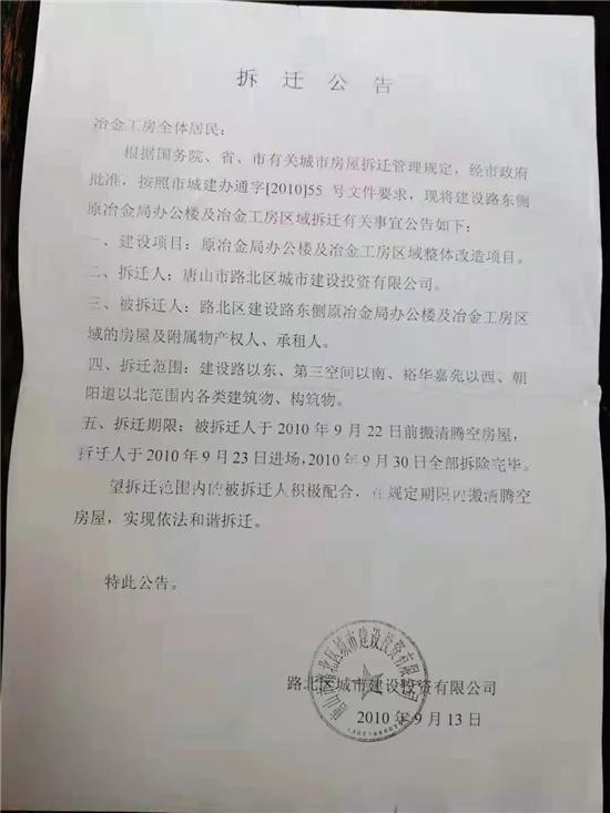 唐山这个地产项目烂尾十余年乱象丛生，回迁户、购房户和农民工的合法权益谁来保障?