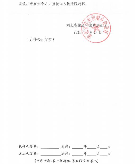 湖北金岑建设工程有限公司