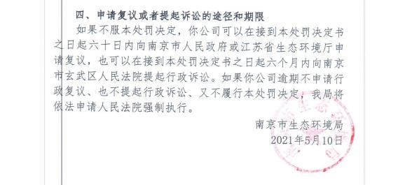 未经审批夜间施工 安徽省黄土地建筑劳务有限公司上海分公司被罚3万元