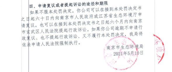 未经审批夜间施工 宿迁市振东建筑工程有限公司被罚2.5万元