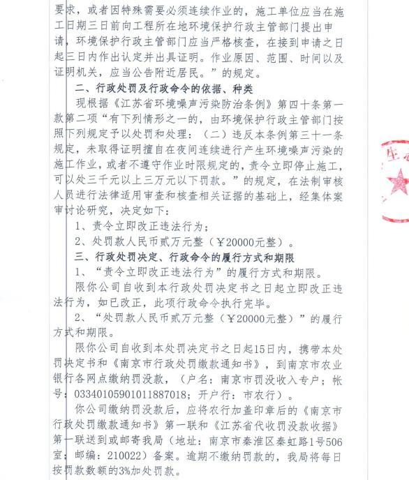 绍兴柏景市政园林有限公司