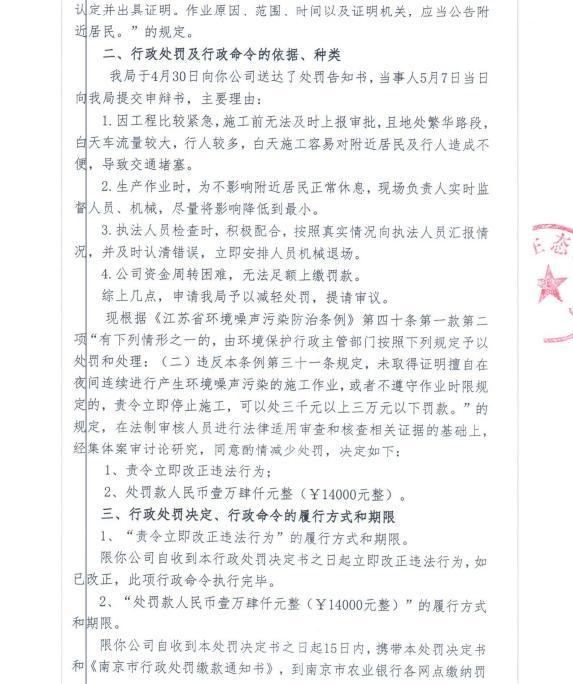 南京马杰邸建设工程有限公司