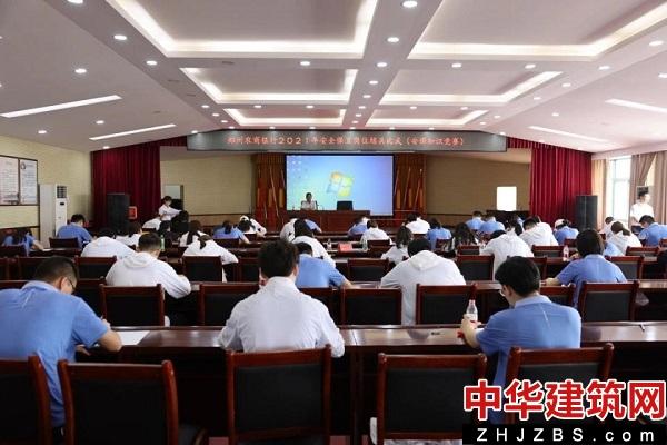 郑州农商行：技能比武展风采 岗位练兵保安全