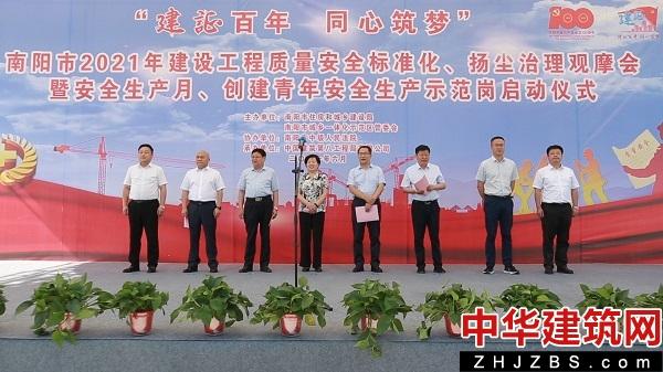 南阳市举行2021年建设工程质量安全标准化观摩活动
