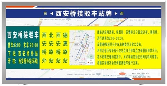狠抓安全 精细质量 高效施工 投资3.57亿元，长春市西安桥改造工程正式开工建设