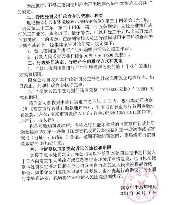 南京高润运输有限公司