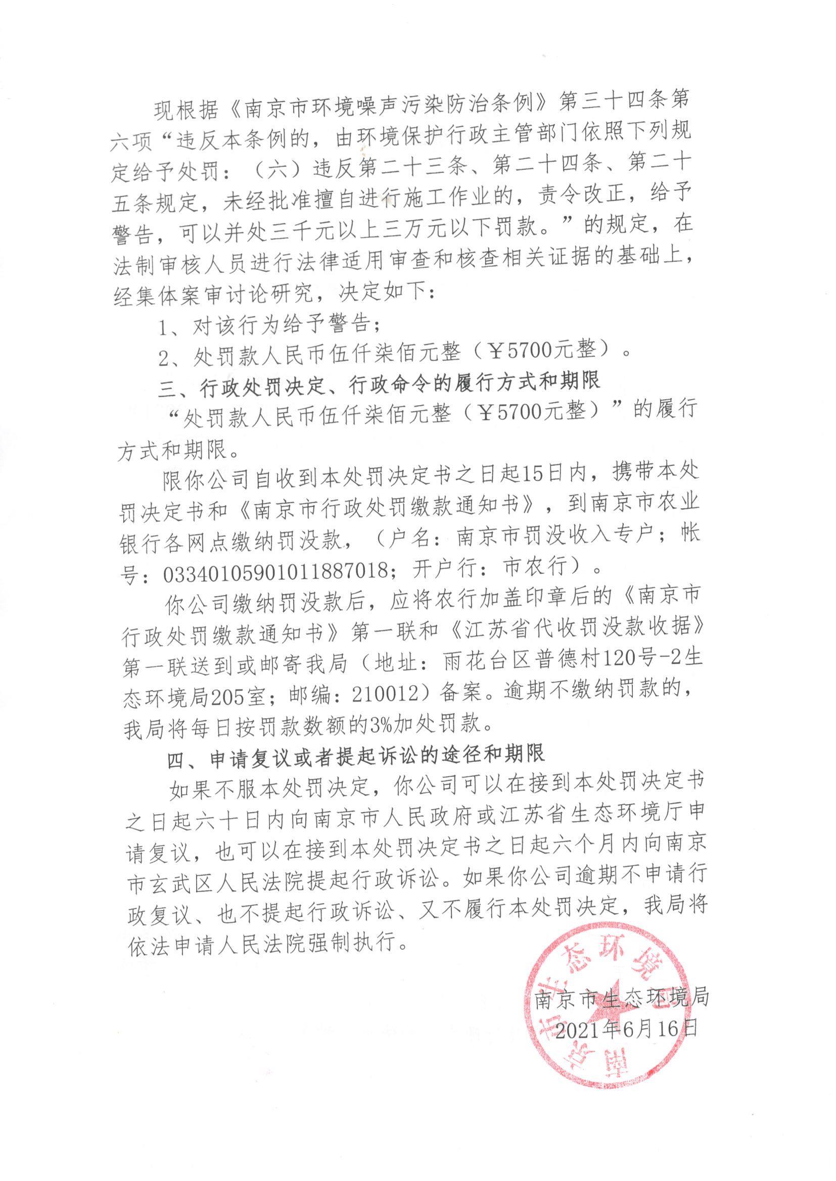 南京欣弘汇建筑工程有限公司