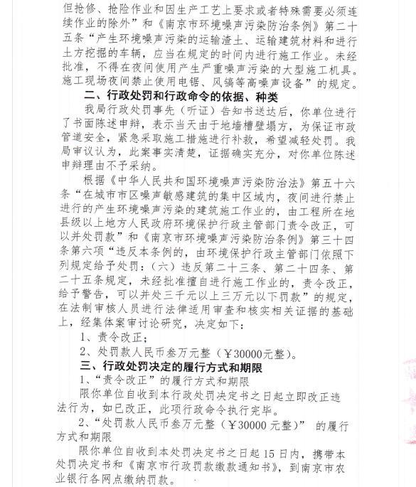 南京其森建筑安装工程有限公司