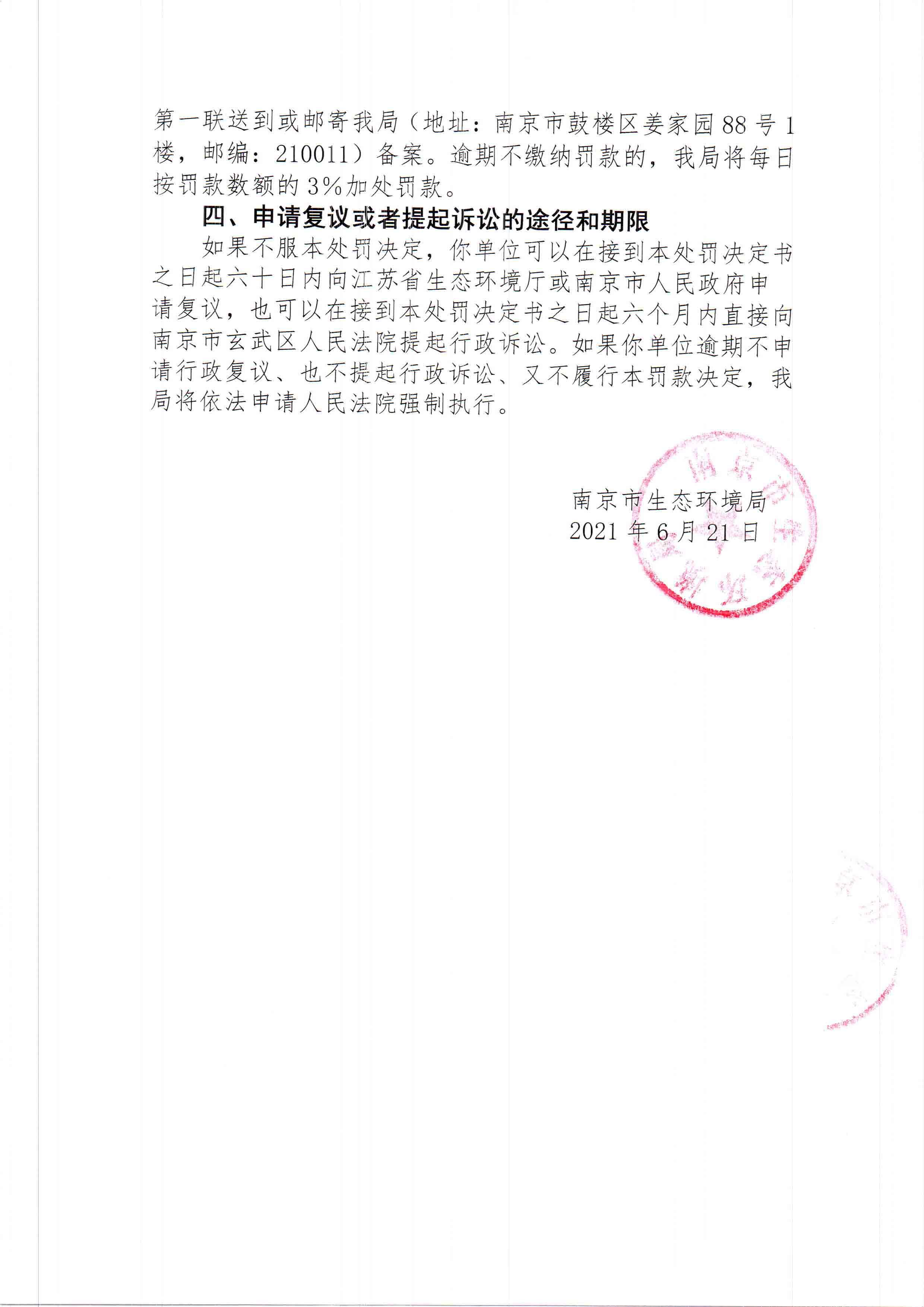 陕西中乾通财建设工程有限公司3、4月违规施工41次 合计被罚82万元