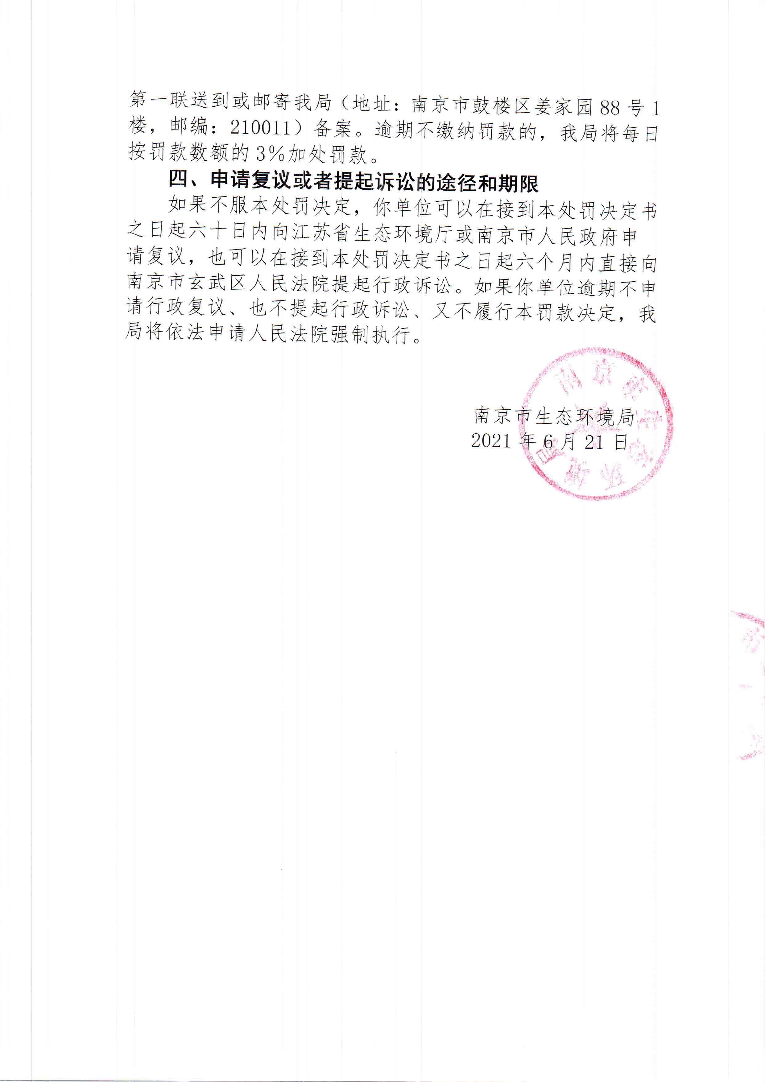 陕西中乾通财建设工程有限公司3、4月违规施工41次 合计被罚82万元