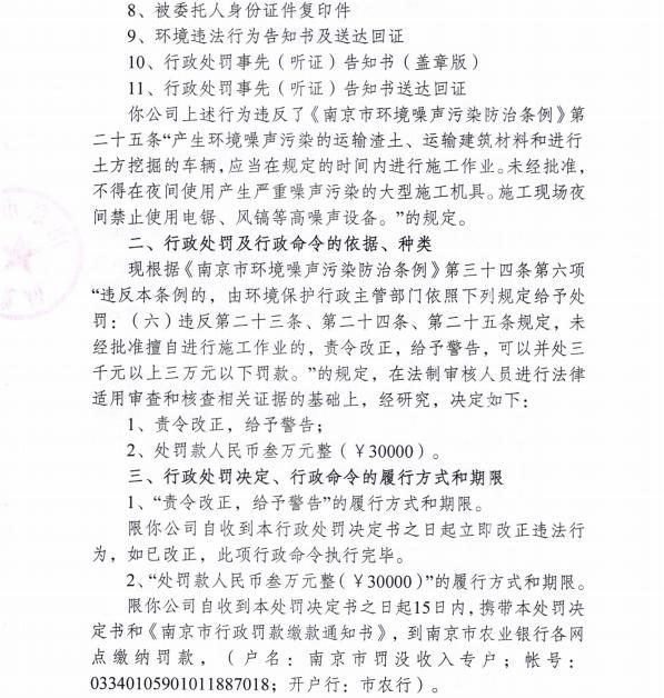 南京海登建设有限公司