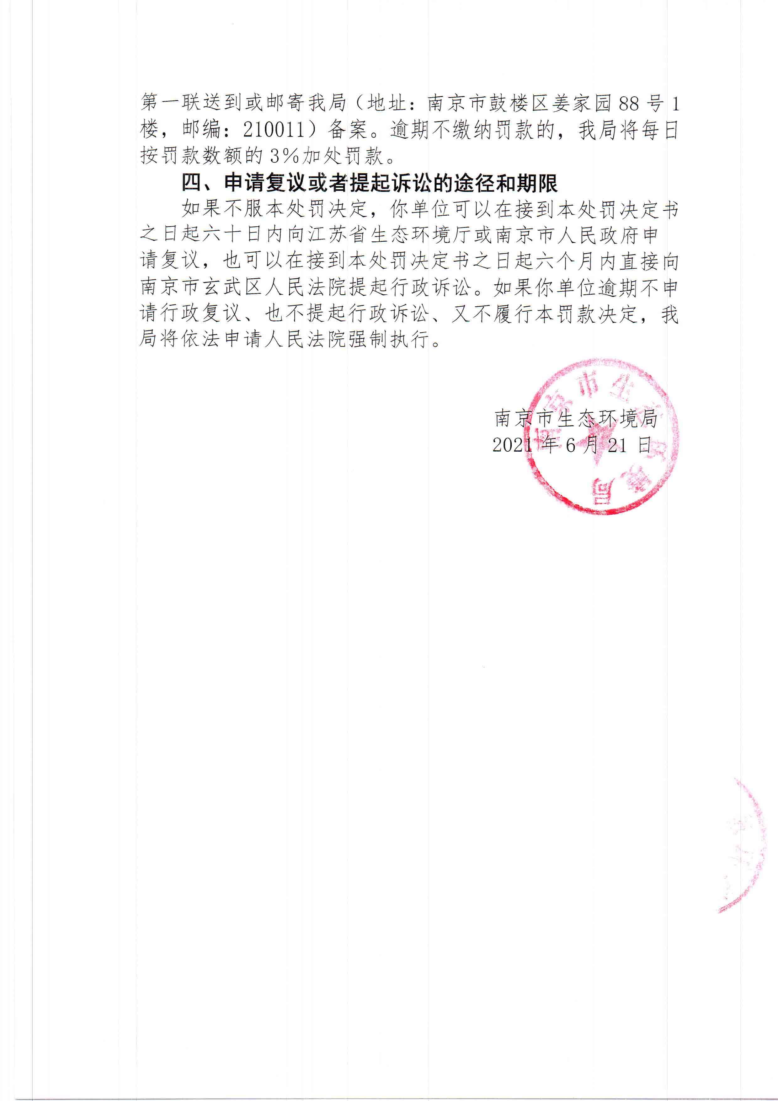 陕西中乾通财建设工程有限公司3、4月违规施工41次 合计被罚82万元