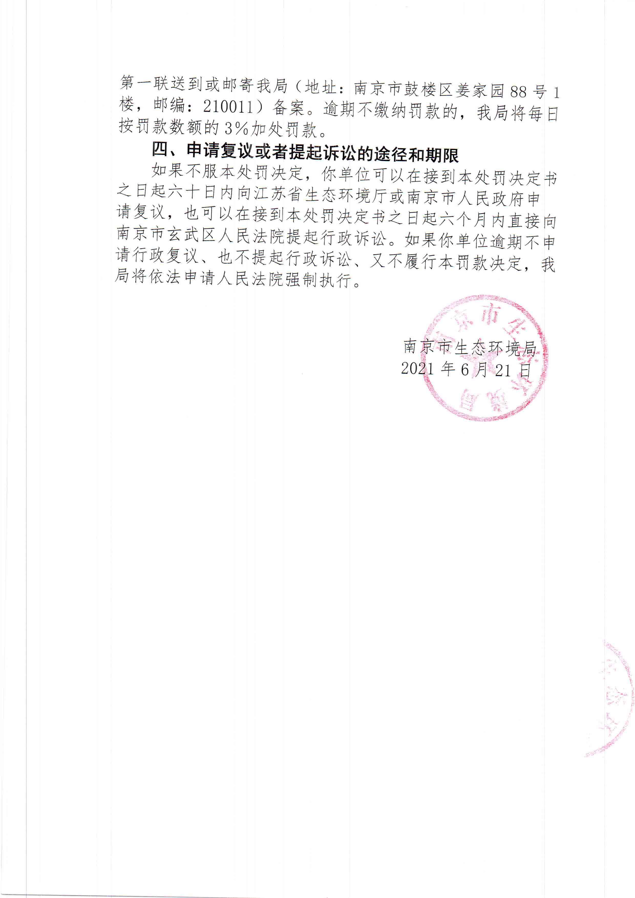 陕西中乾通财建设工程有限公司3、4月违规施工41次 合计被罚82万元