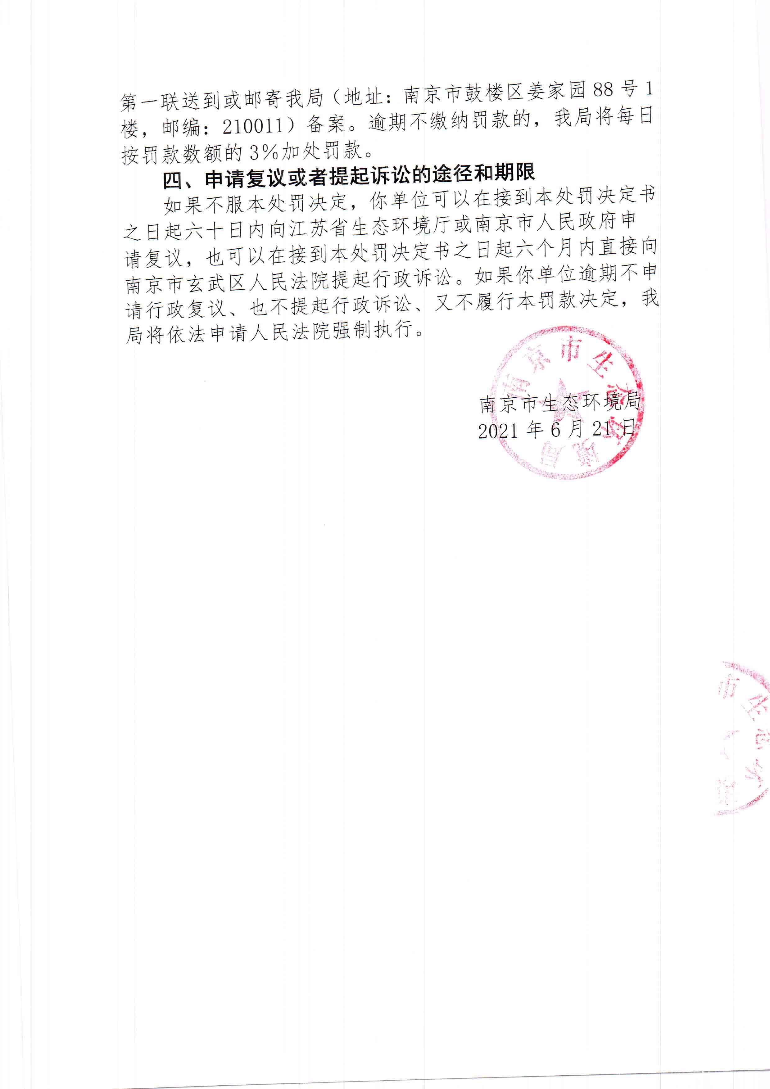 陕西中乾通财建设工程有限公司3、4月违规施工41次 合计被罚82万元