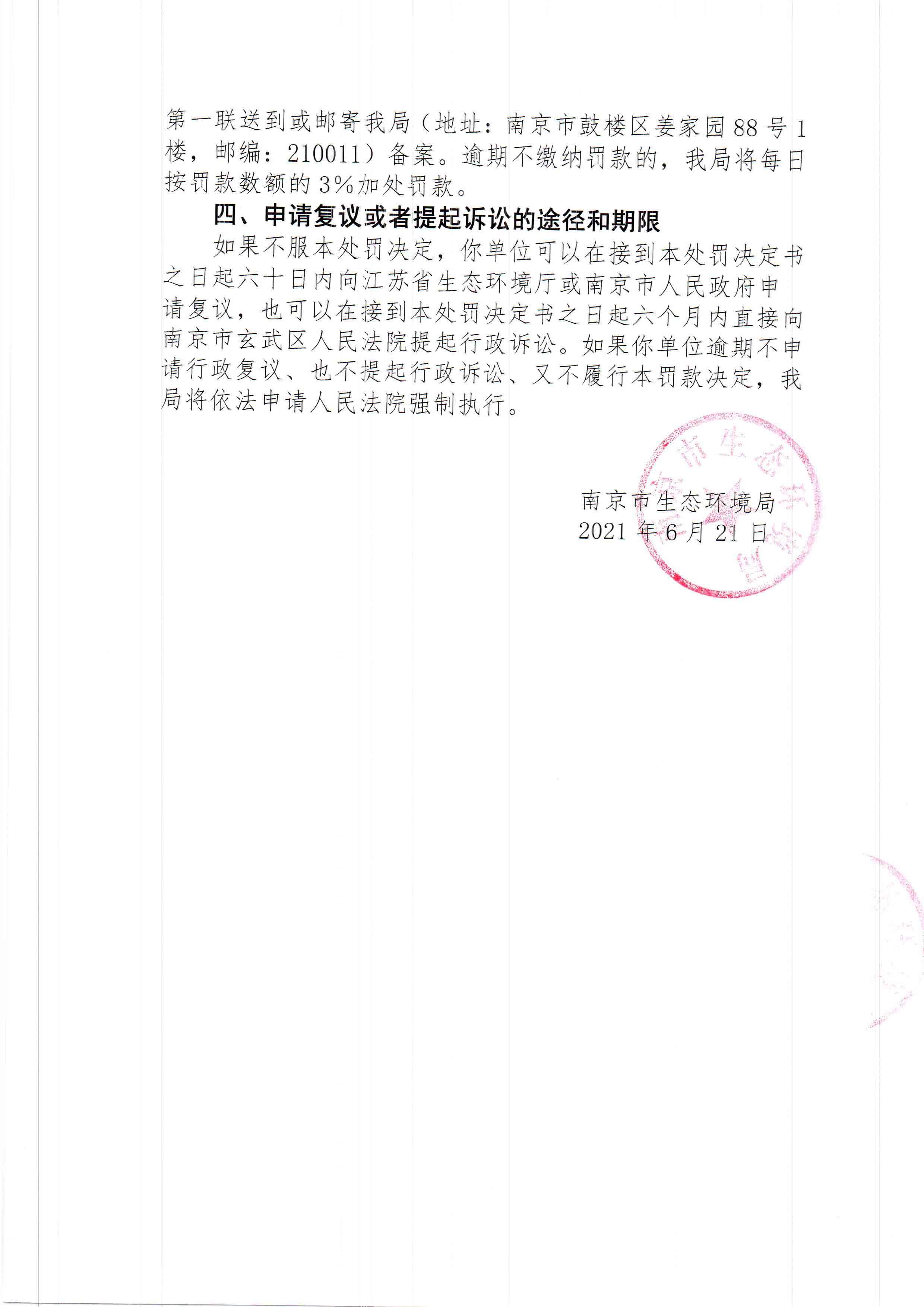 陕西中乾通财建设工程有限公司3、4月违规施工41次 合计被罚82万元