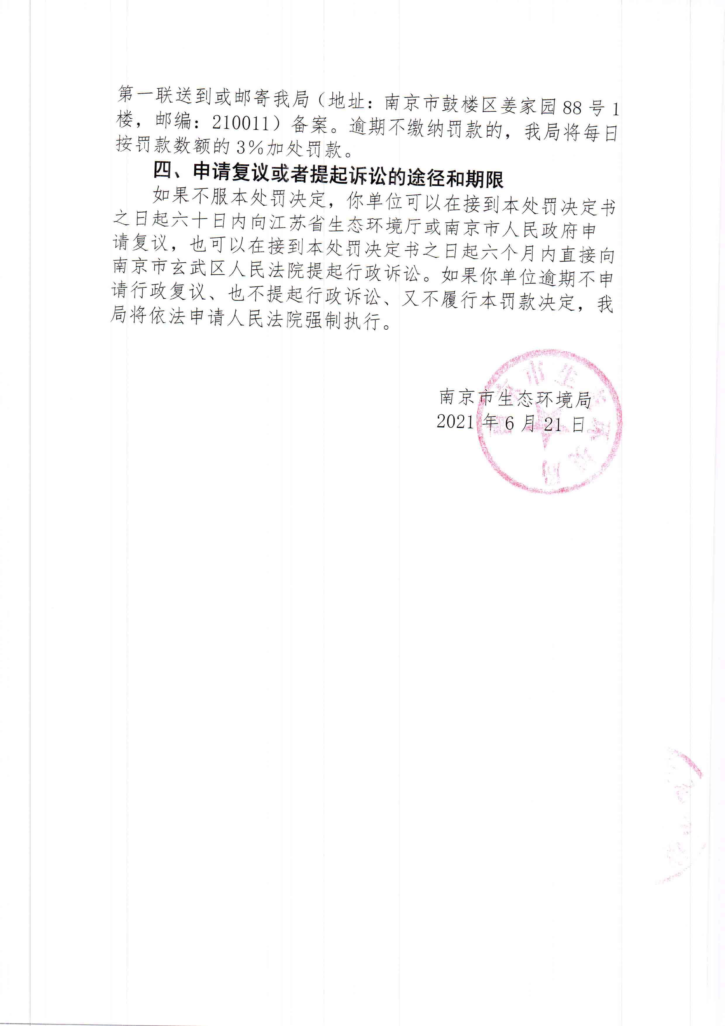 陕西中乾通财建设工程有限公司3、4月违规施工41次 合计被罚82万元