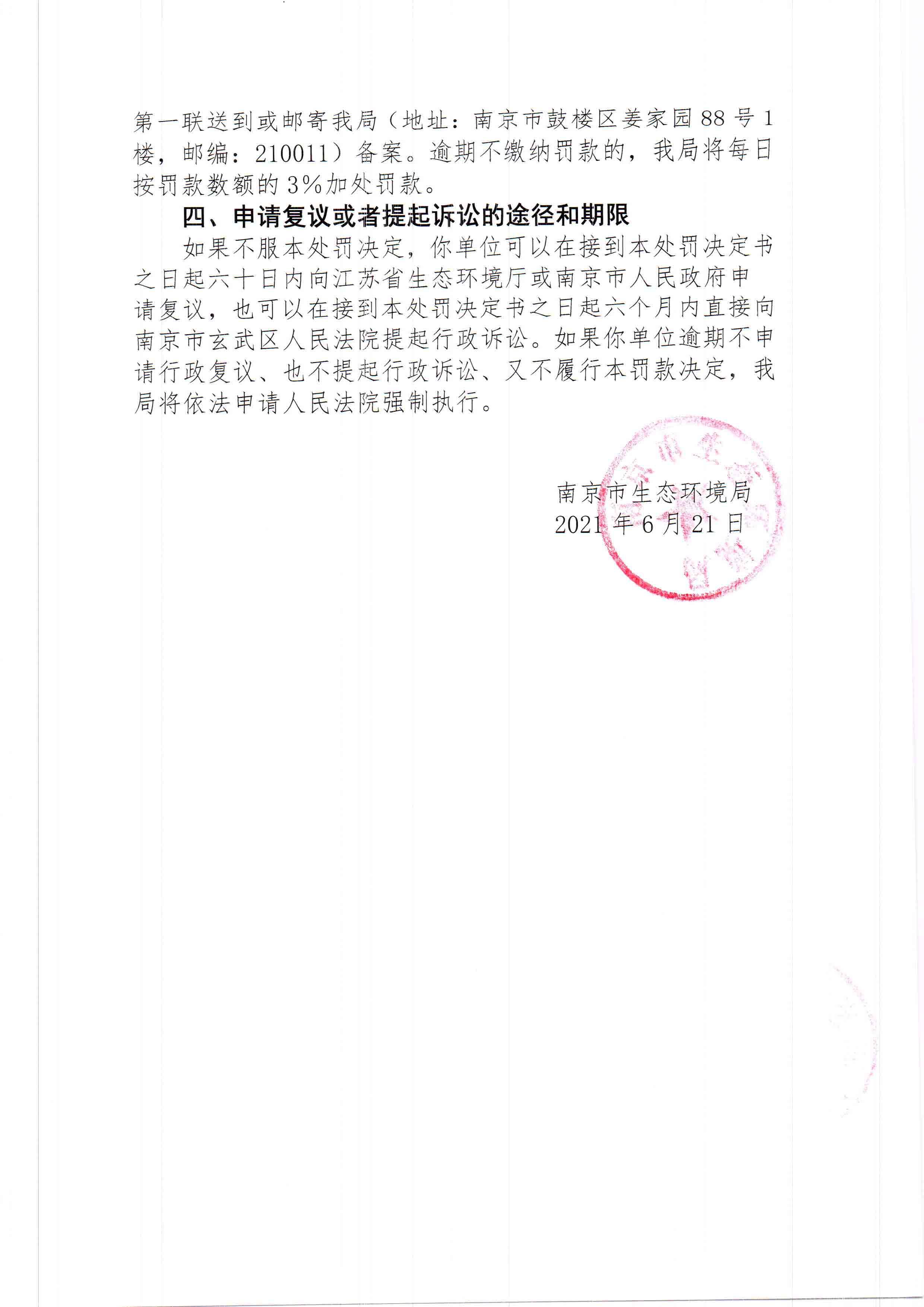 陕西中乾通财建设工程有限公司3、4月违规施工41次 合计被罚82万元