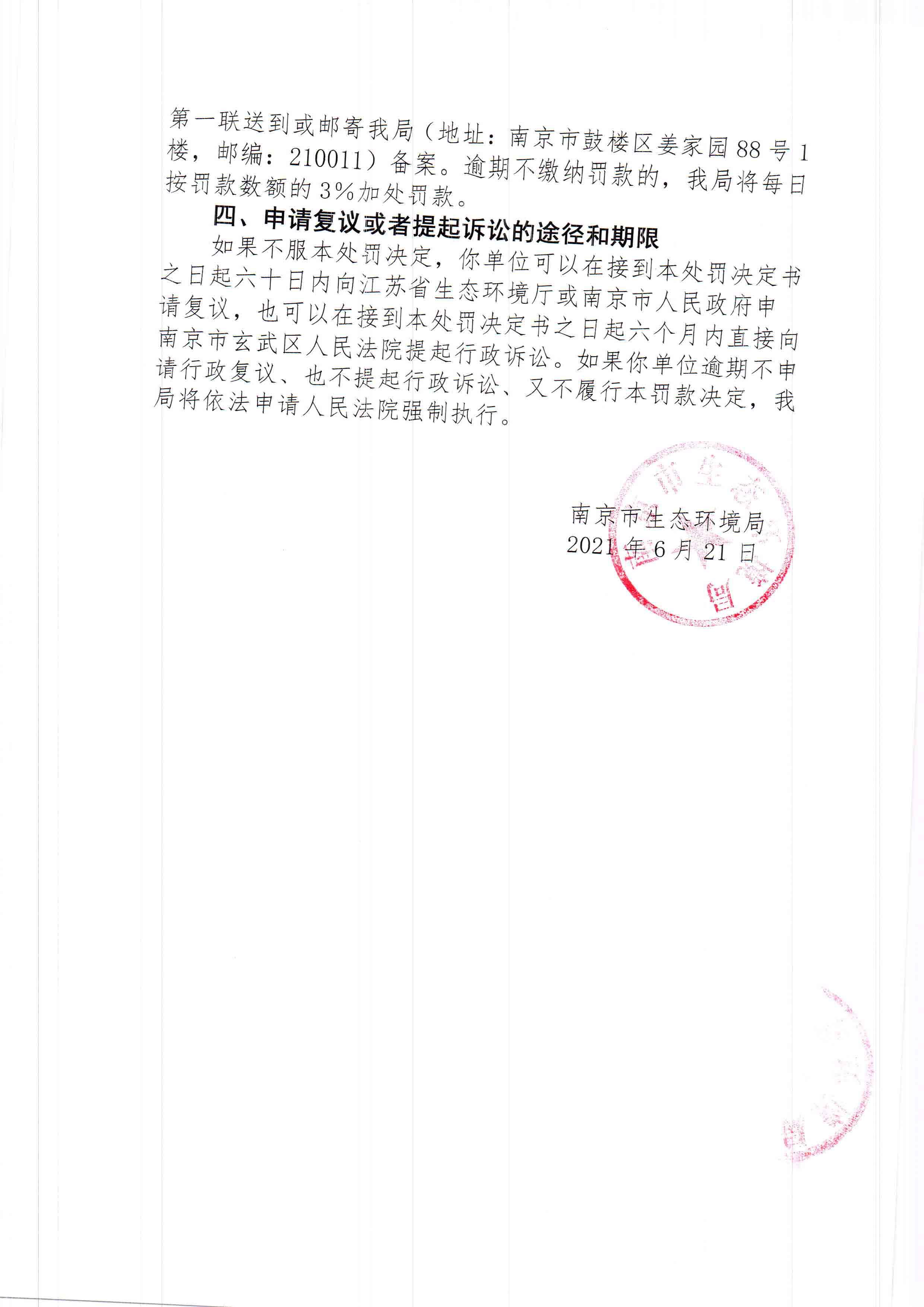 陕西中乾通财建设工程有限公司3、4月违规施工41次 合计被罚82万元