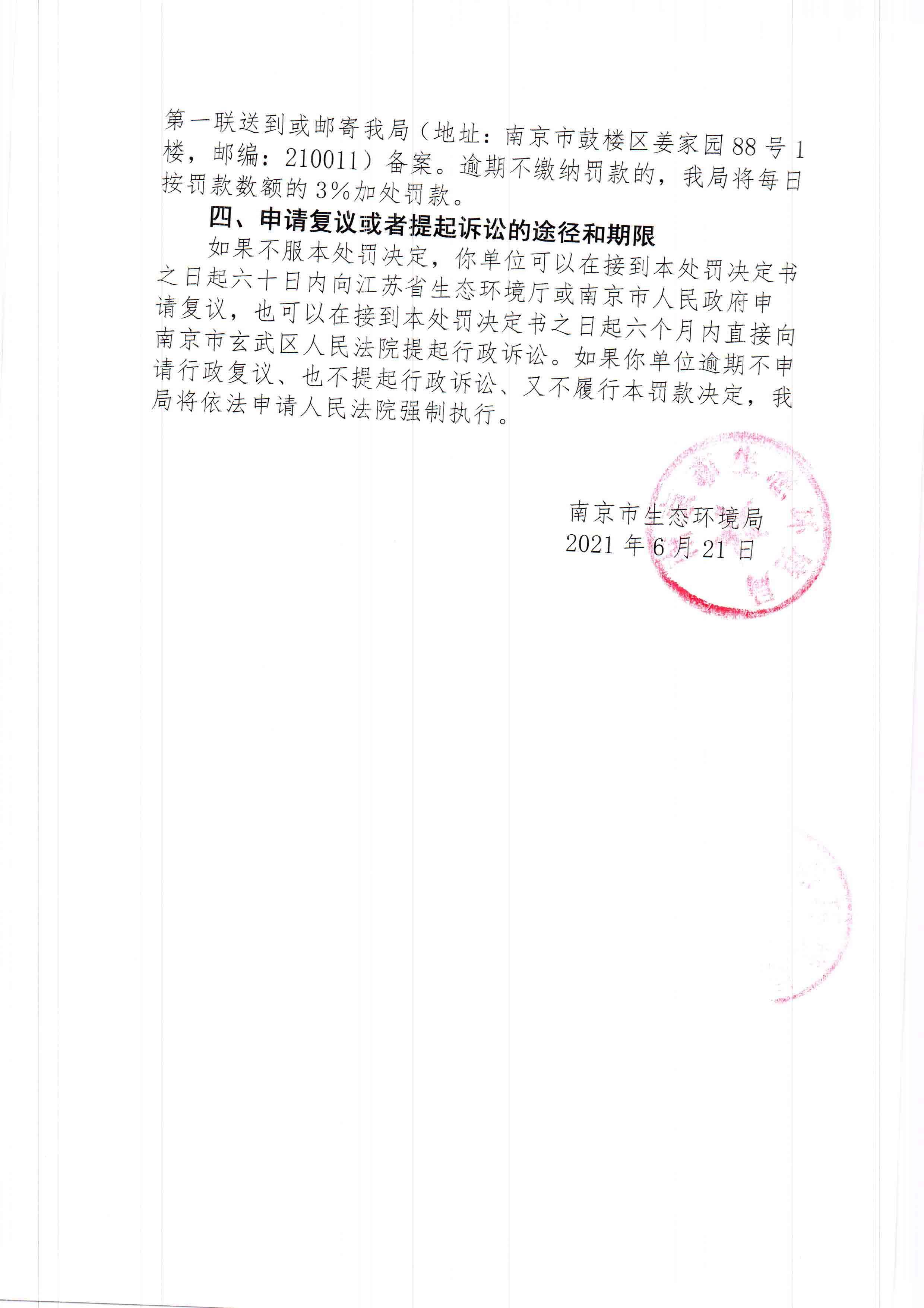 陕西中乾通财建设工程有限公司3、4月违规施工41次 合计被罚82万元