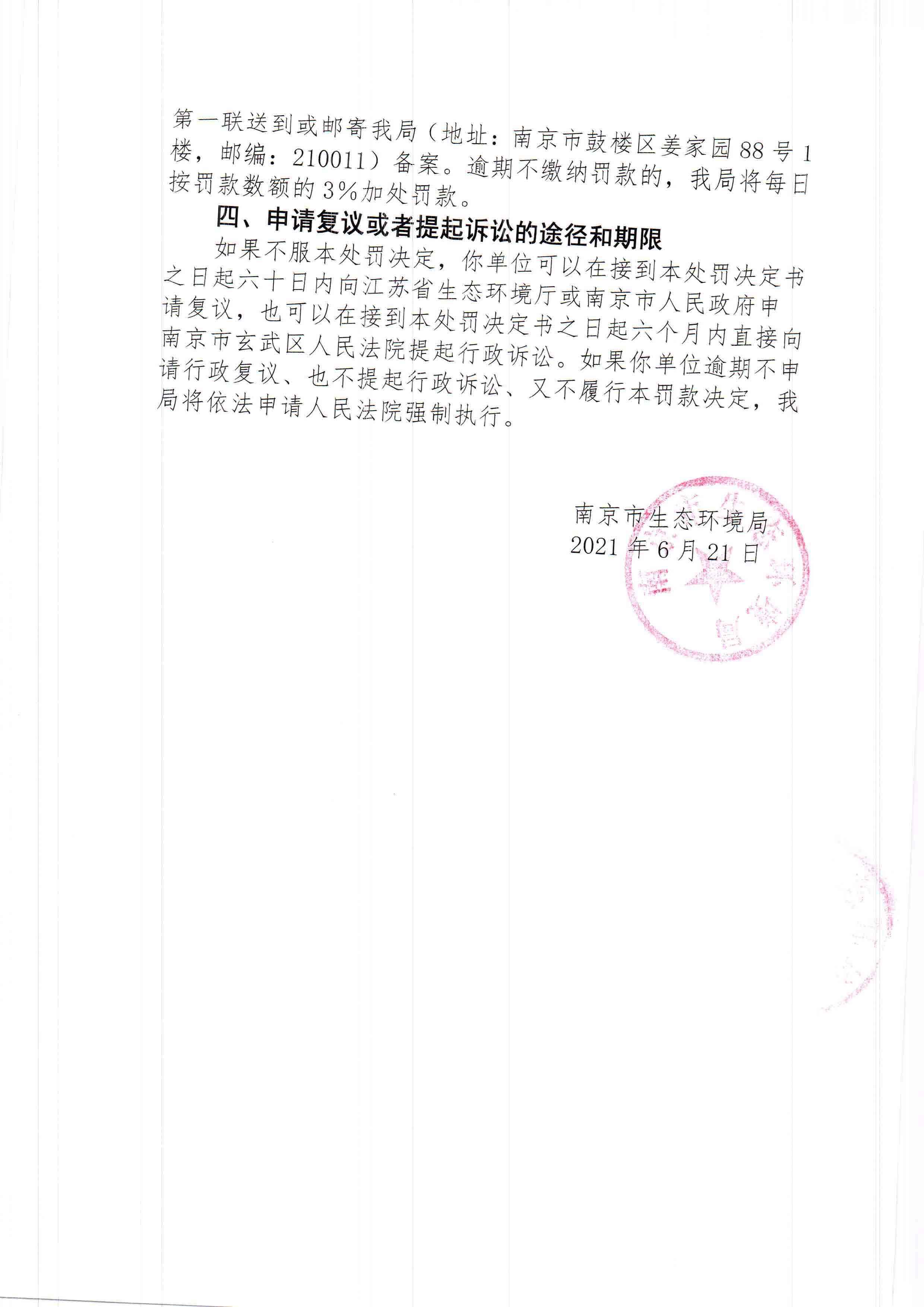 陕西中乾通财建设工程有限公司3、4月违规施工41次 合计被罚82万元