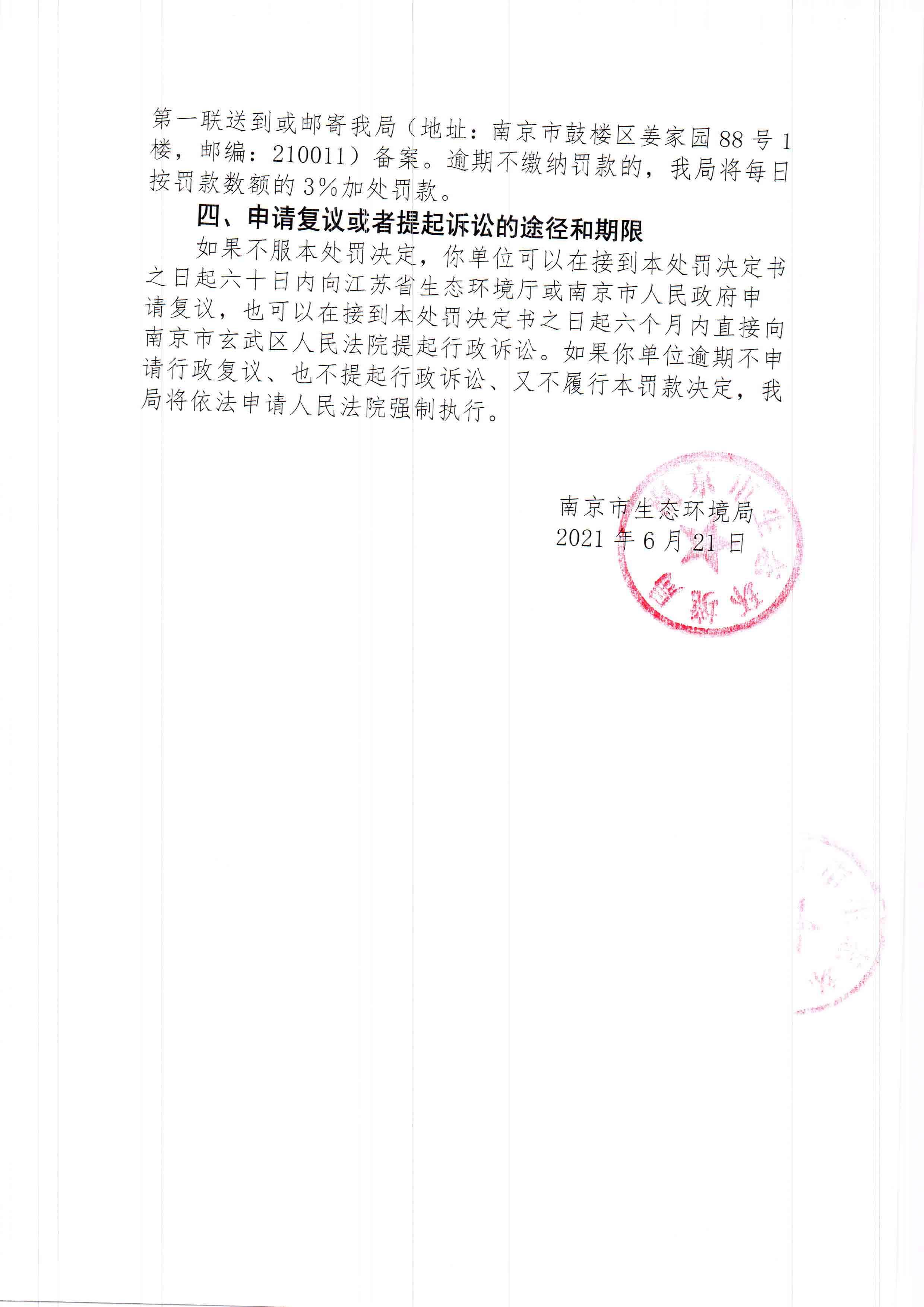 陕西中乾通财建设工程有限公司3、4月违规施工41次 合计被罚82万元