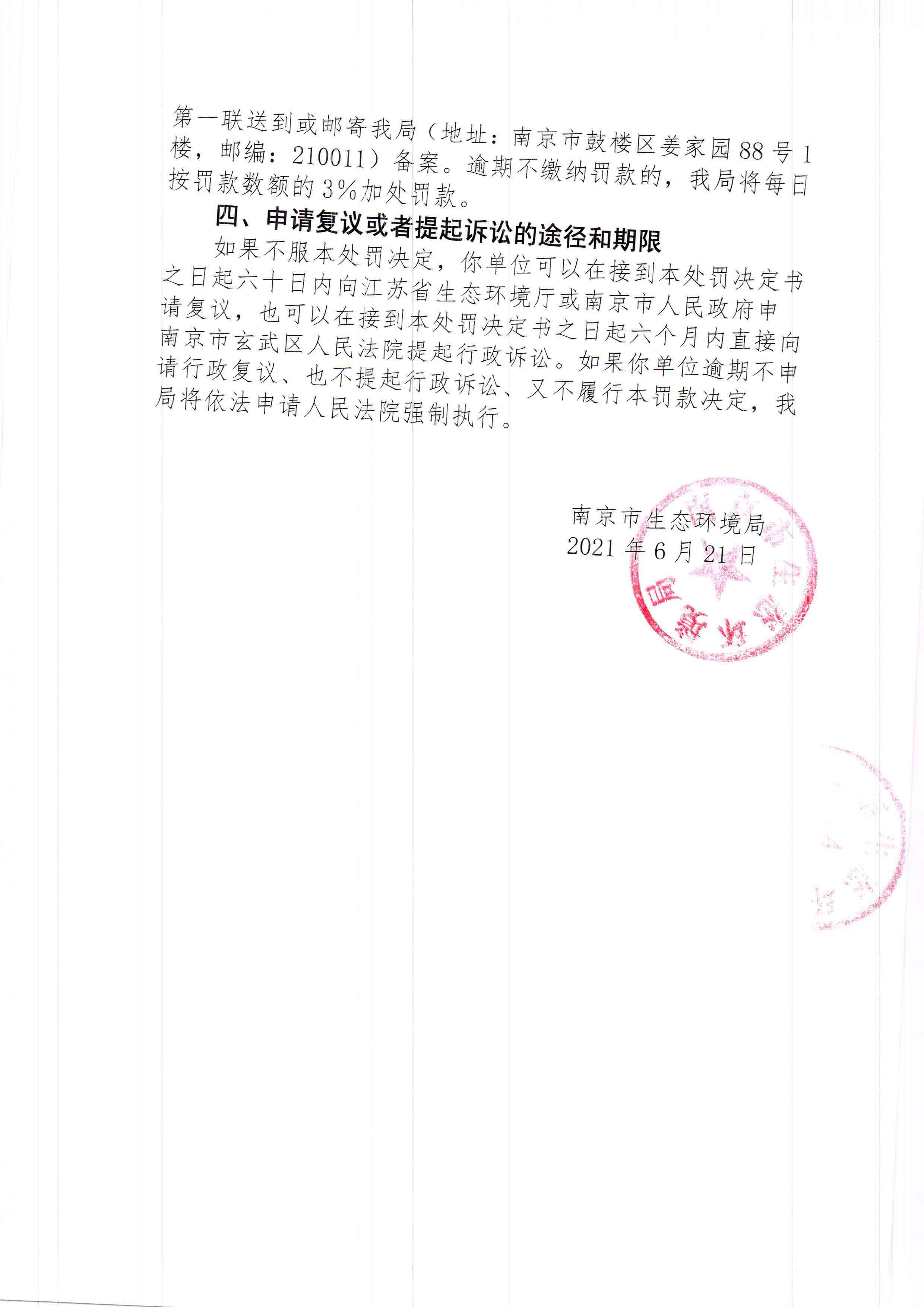 陕西中乾通财建设工程有限公司3、4月违规施工41次 合计被罚82万元