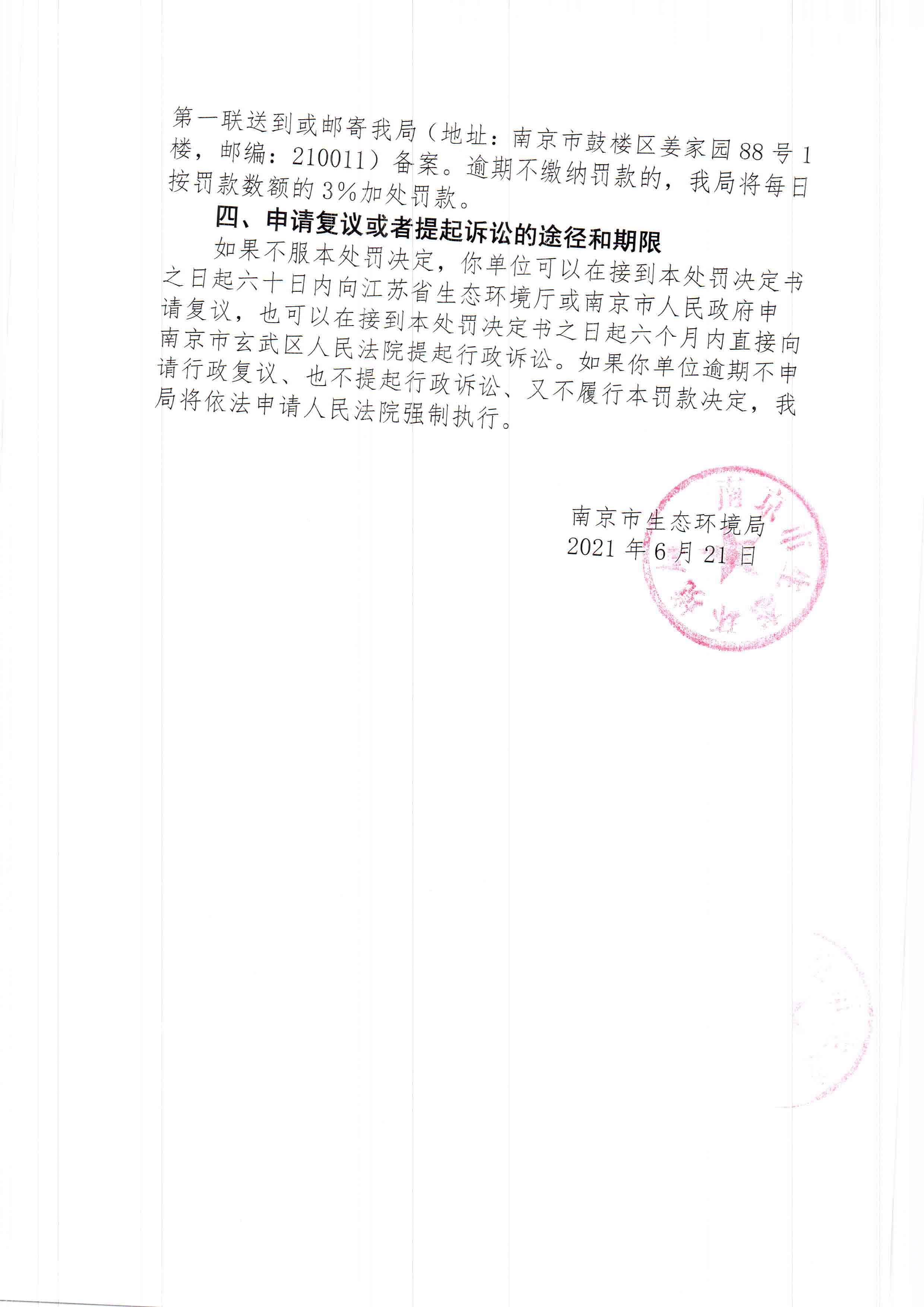 陕西中乾通财建设工程有限公司3、4月违规施工41次 合计被罚82万元