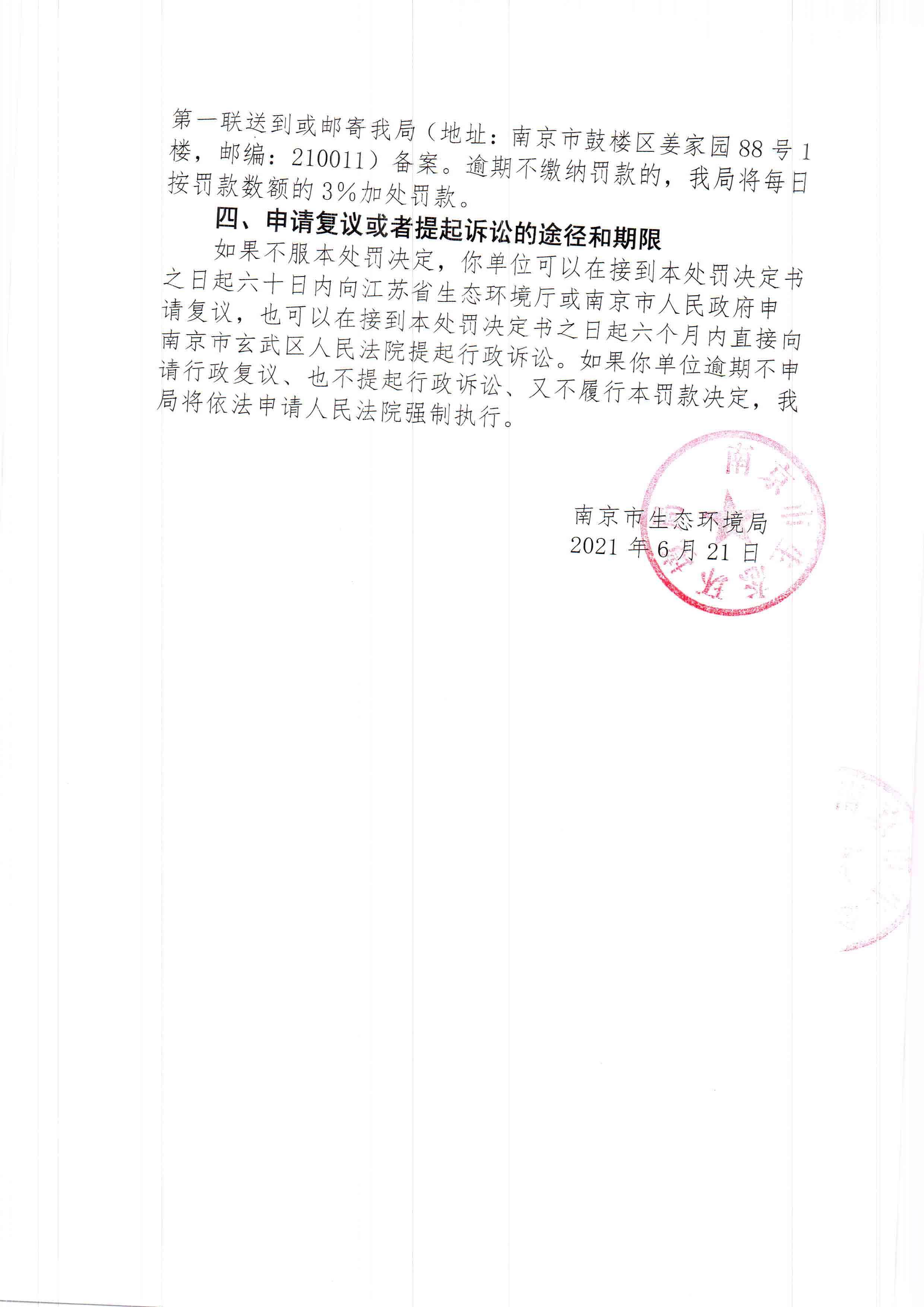 陕西中乾通财建设工程有限公司3、4月违规施工41次 合计被罚82万元