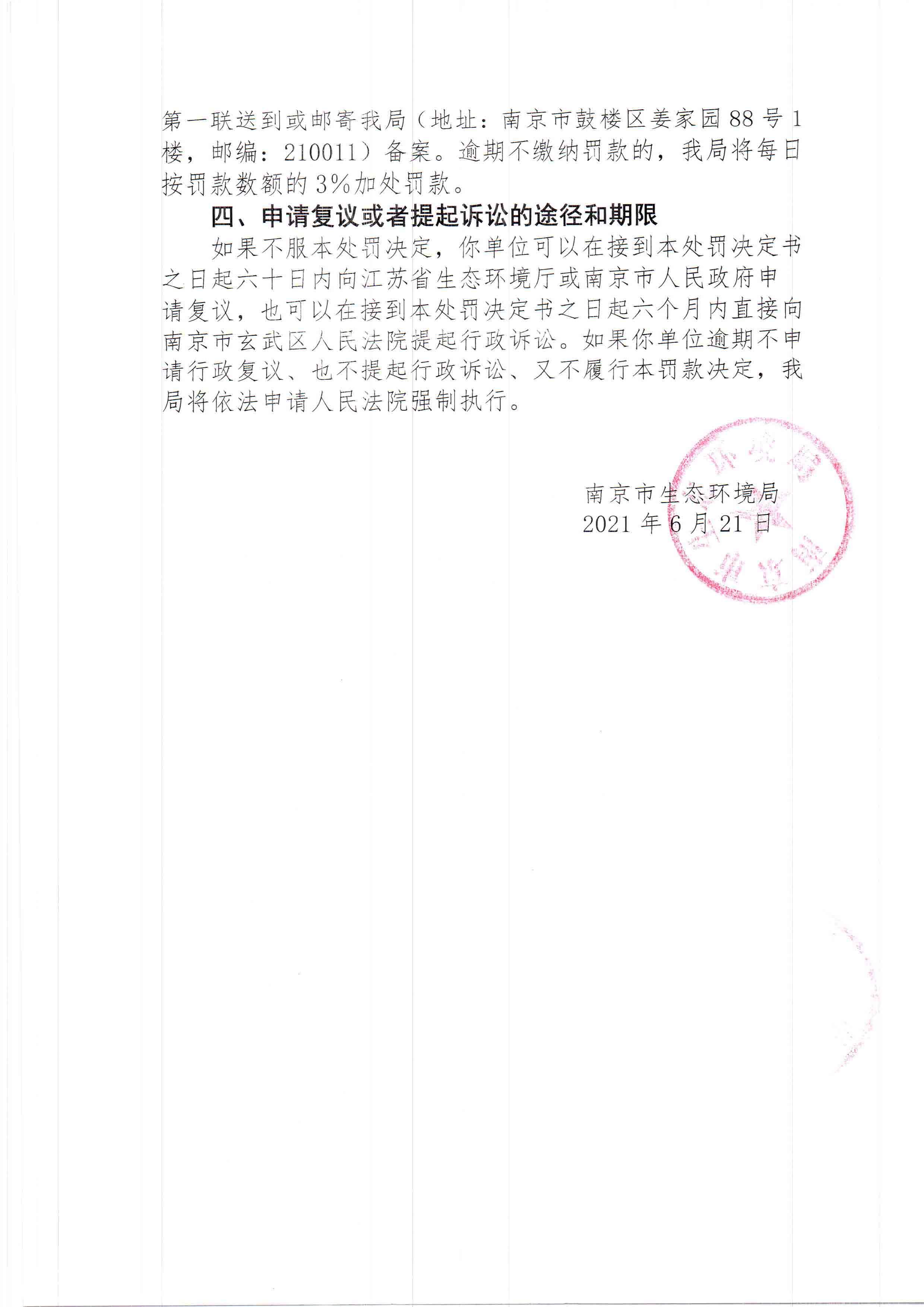 陕西中乾通财建设工程有限公司3、4月违规施工41次 合计被罚82万元